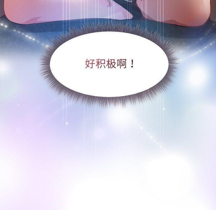 和美女上司玩游戏 第44話 韩漫图片9