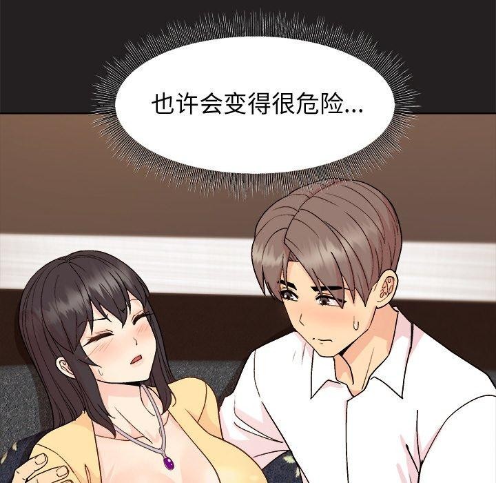 和美女上司玩游戏 第44話 韩漫图片114