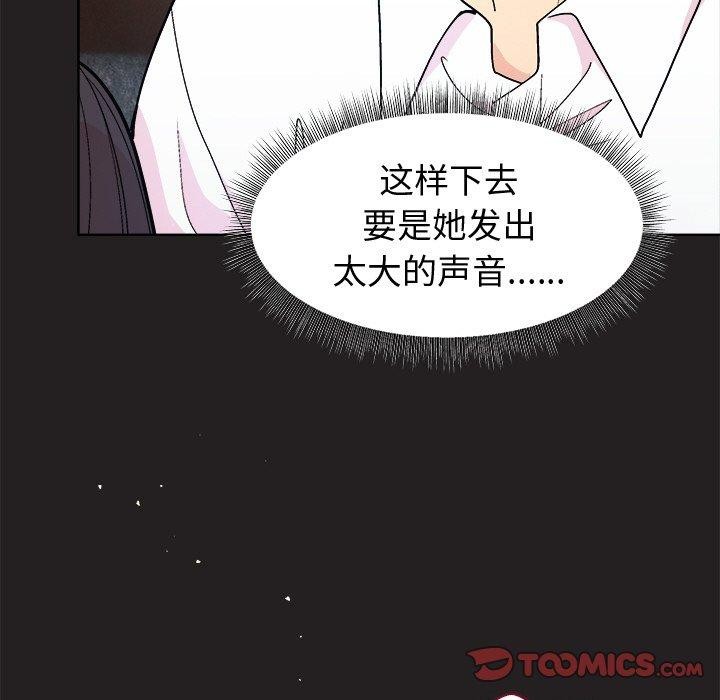 和美女上司玩游戏 第44話 韩漫图片111