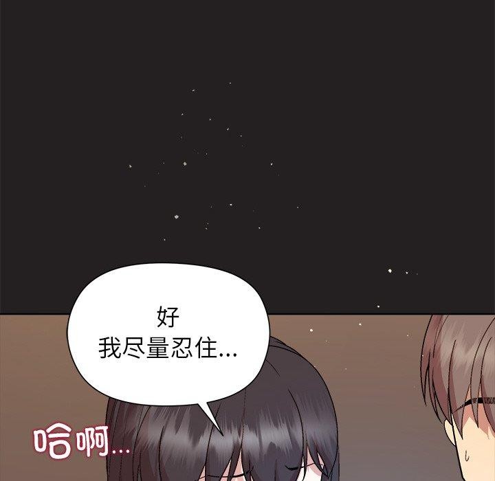 和美女上司玩游戏 第44話 韩漫图片89