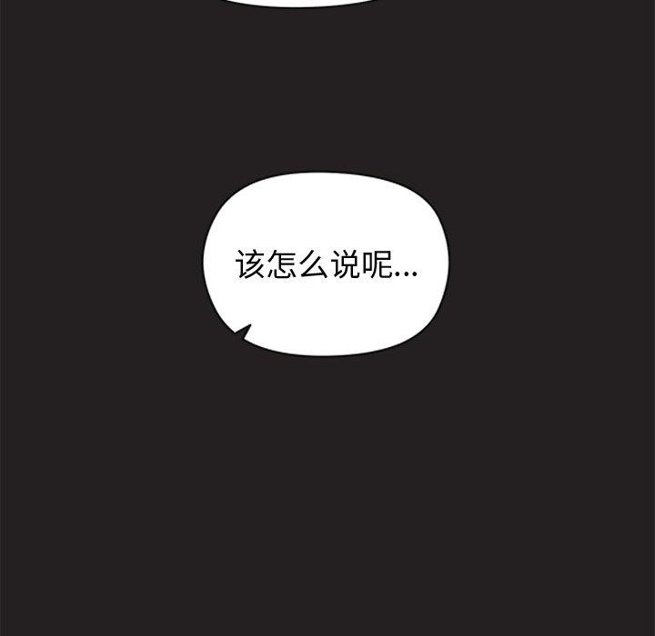 和美女上司玩游戏 第44話 韩漫图片45