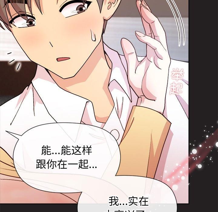 和美女上司玩游戏 第44話 韩漫图片125