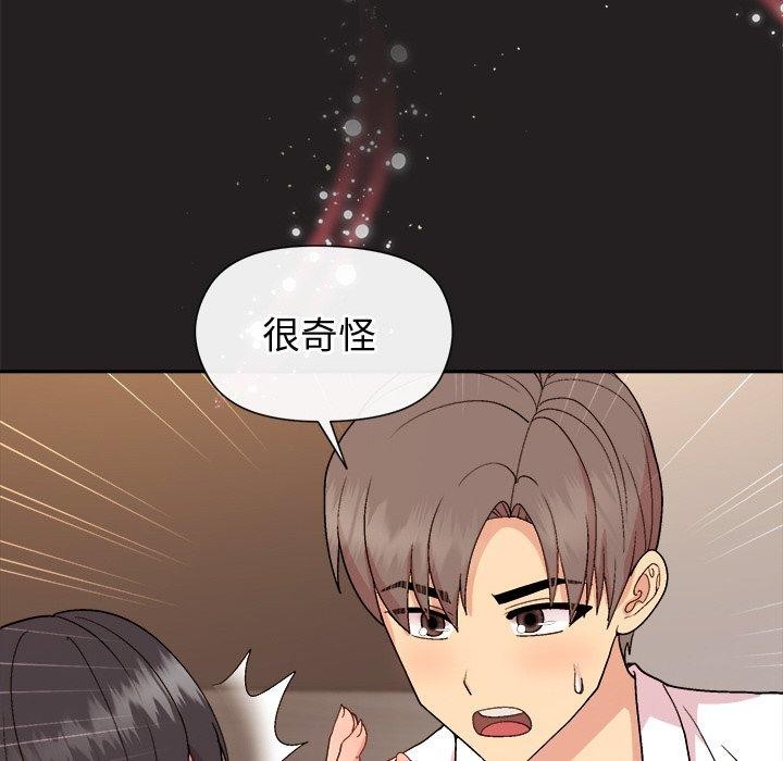 和美女上司玩游戏 第44話 韩漫图片135