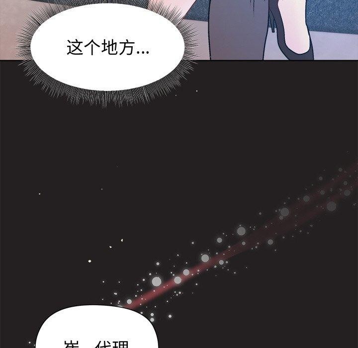 和美女上司玩游戏 第44話 韩漫图片116