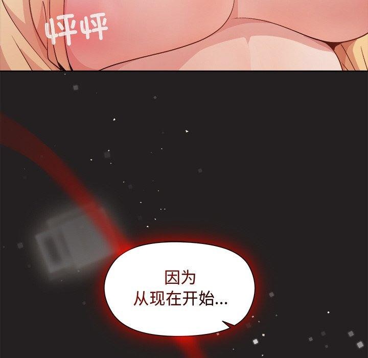 和美女上司玩游戏 第44話 韩漫图片149