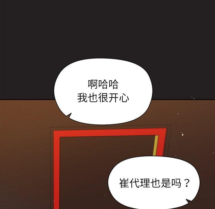 和美女上司玩游戏 第44話 韩漫图片51