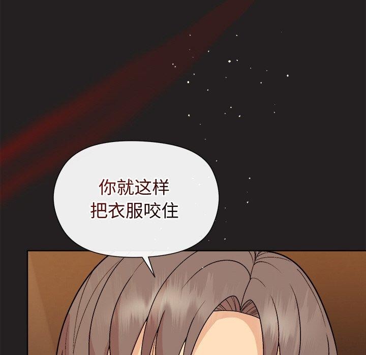和美女上司玩游戏 第44話 韩漫图片145