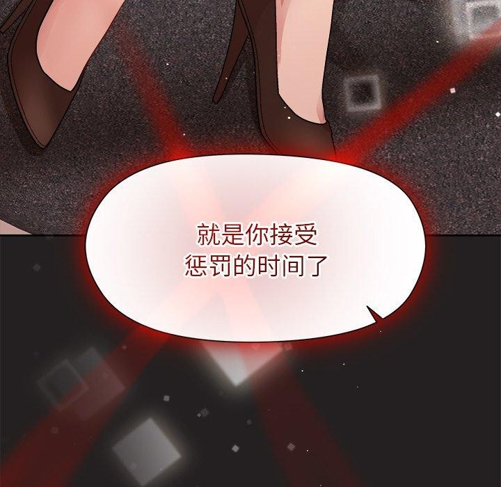 和美女上司玩游戏 第44話 韩漫图片153