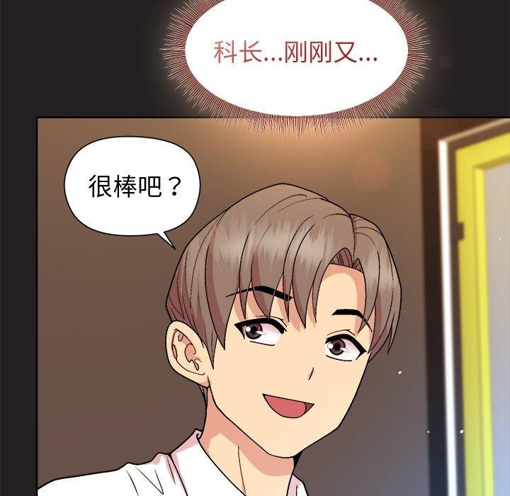 和美女上司玩游戏 第44話 韩漫图片41