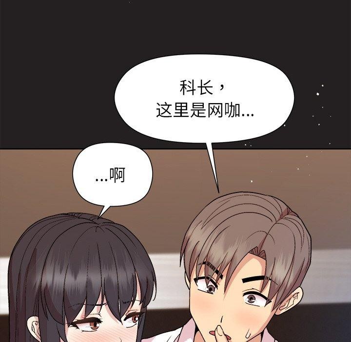 和美女上司玩游戏 第44話 韩漫图片87