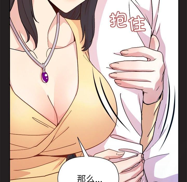 和美女上司玩游戏 第44話 韩漫图片67