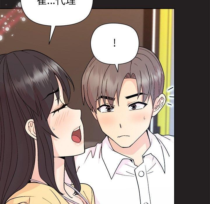 和美女上司玩游戏 第44話 韩漫图片117