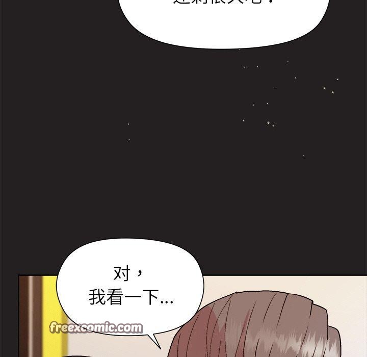 和美女上司玩游戏 第44話 韩漫图片64