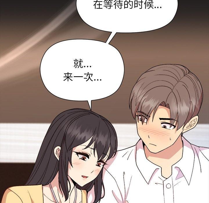 和美女上司玩游戏 第44話 韩漫图片69