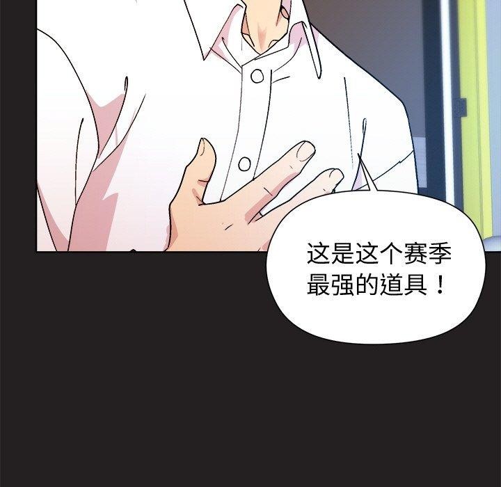 和美女上司玩游戏 第44話 韩漫图片42