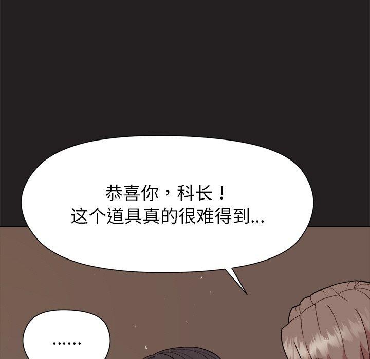 和美女上司玩游戏 第44話 韩漫图片33