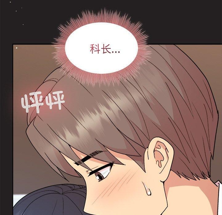 和美女上司玩游戏 第44話 韩漫图片74
