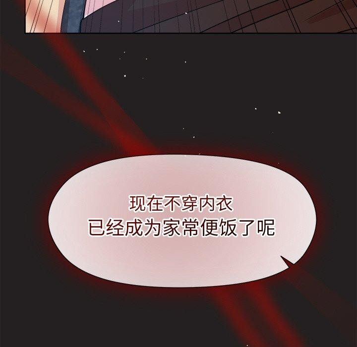 和美女上司玩游戏 第44話 韩漫图片142