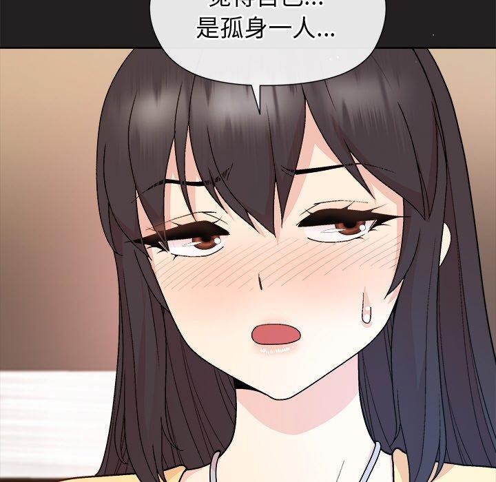 和美女上司玩游戏 第44話 韩漫图片122