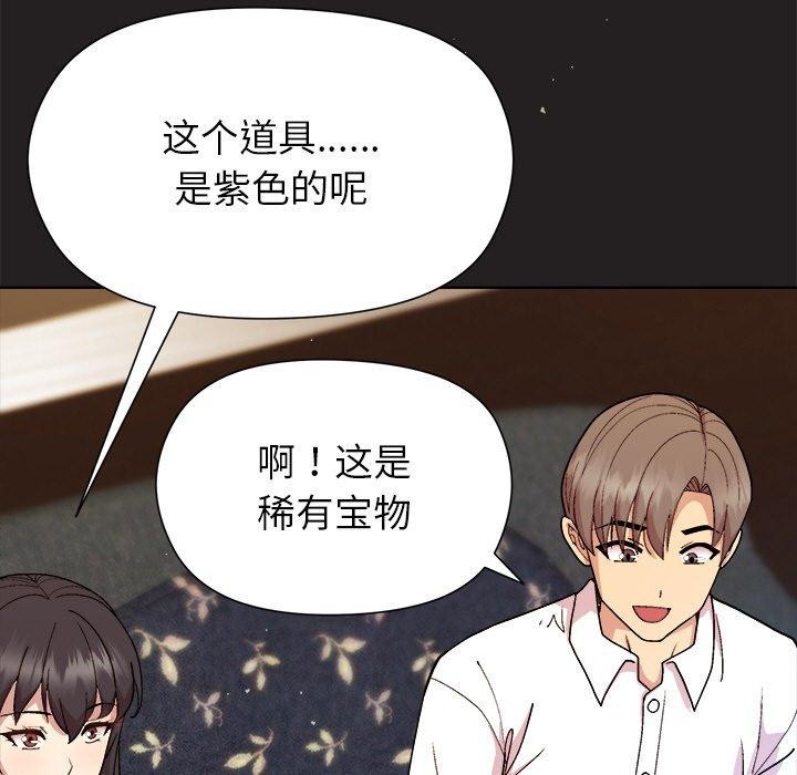 和美女上司玩游戏 第44話 韩漫图片31