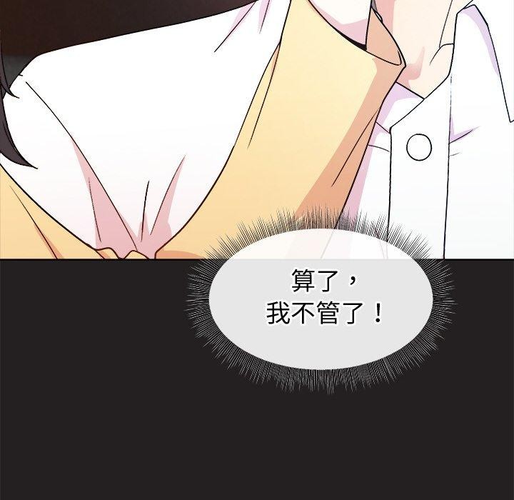 和美女上司玩游戏 第44話 韩漫图片133