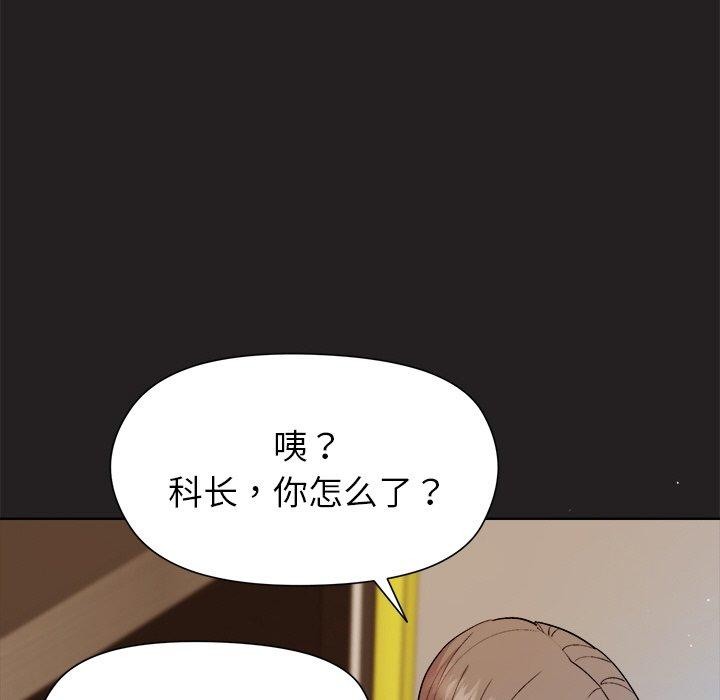 和美女上司玩游戏 第44話 韩漫图片24