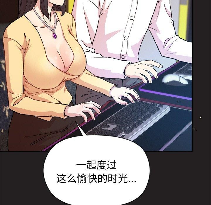 和美女上司玩游戏 第44話 韩漫图片44