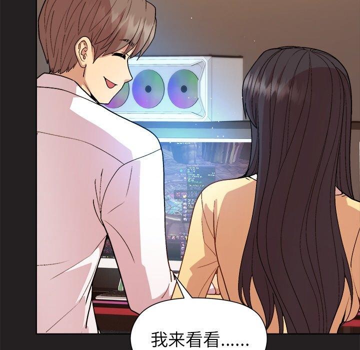 和美女上司玩游戏 第44話 韩漫图片54