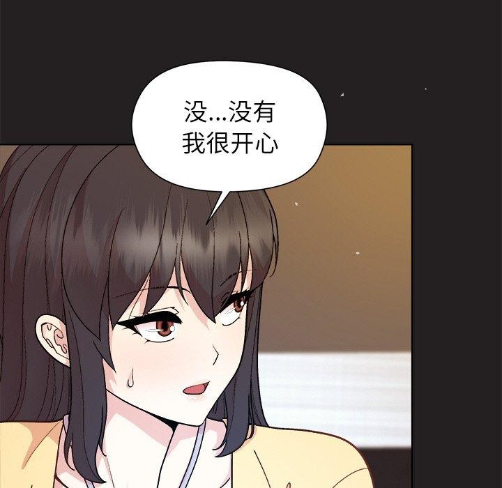 和美女上司玩游戏 第44話 韩漫图片27