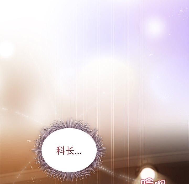和美女上司玩游戏 第44話 韩漫图片6
