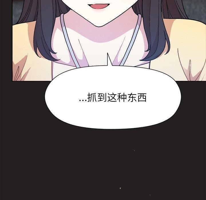和美女上司玩游戏 第44話 韩漫图片30
