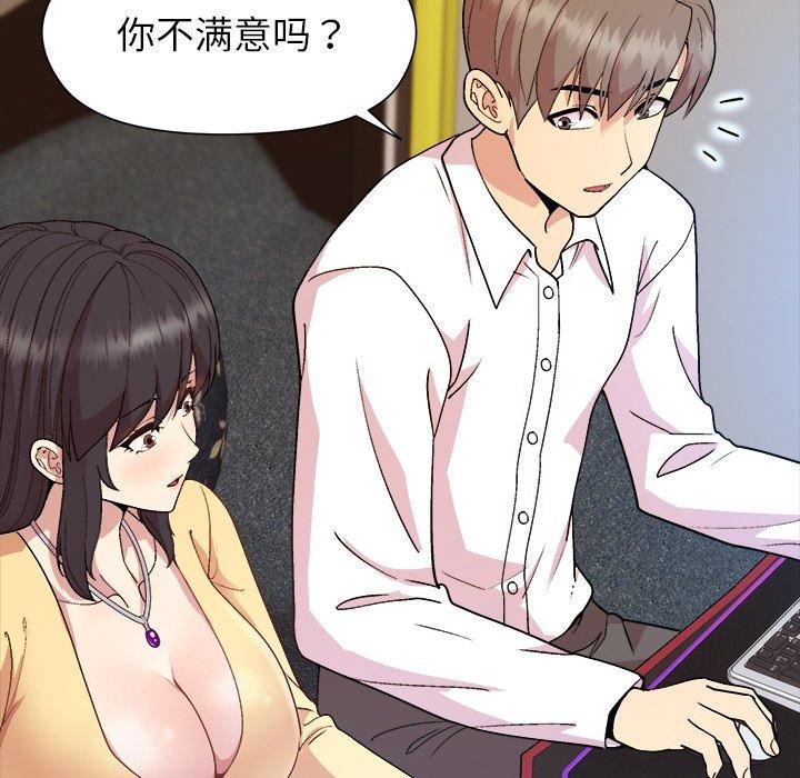 和美女上司玩游戏 第44話 韩漫图片25