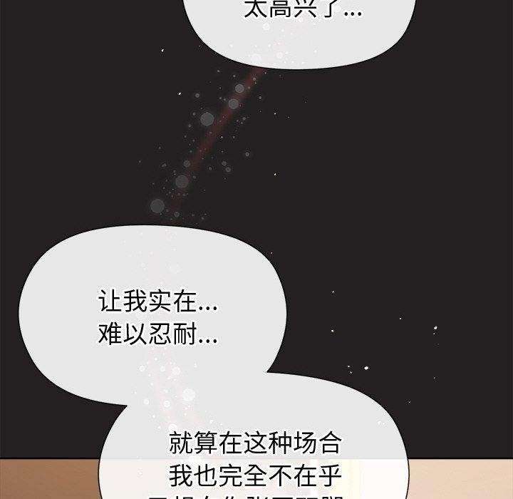 和美女上司玩游戏 第44話 韩漫图片126