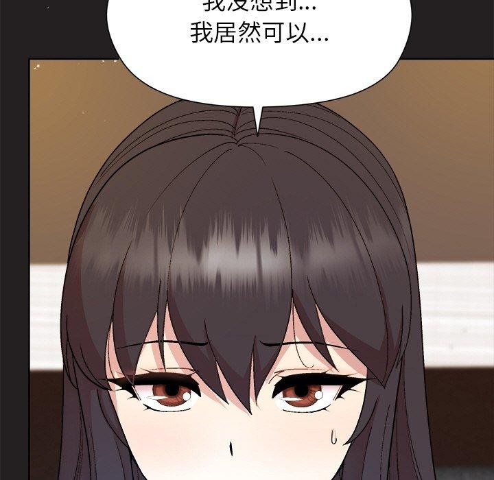 和美女上司玩游戏 第44話 韩漫图片29