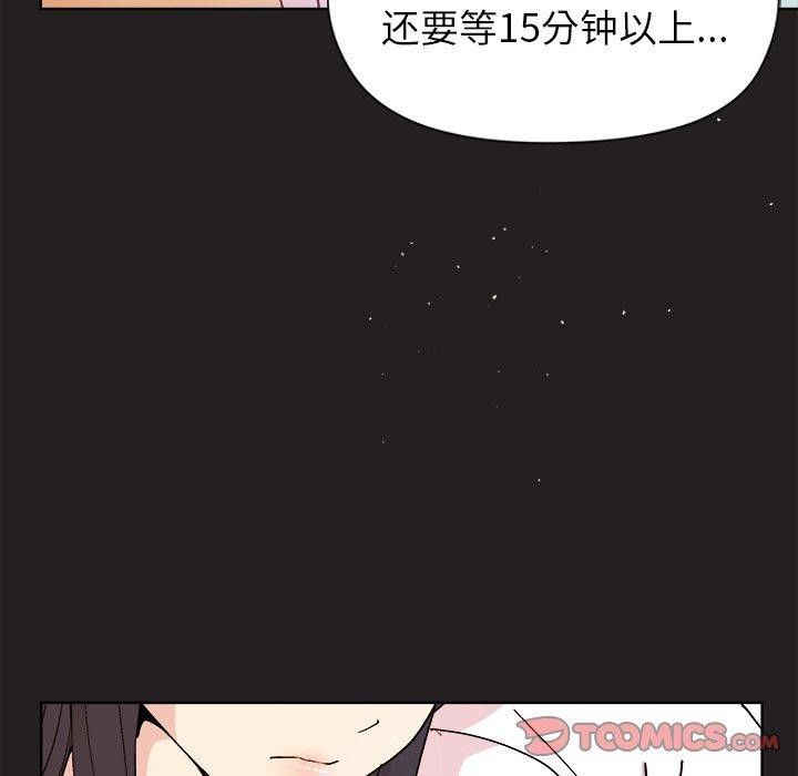 和美女上司玩游戏 第44話 韩漫图片66