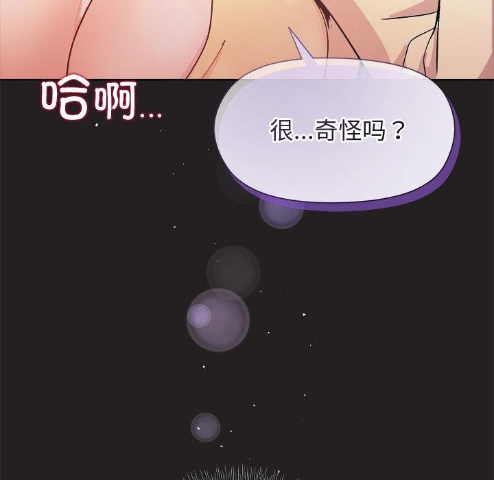 和美女上司玩游戏 第44話 韩漫图片131