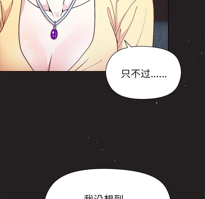 和美女上司玩游戏 第44話 韩漫图片28