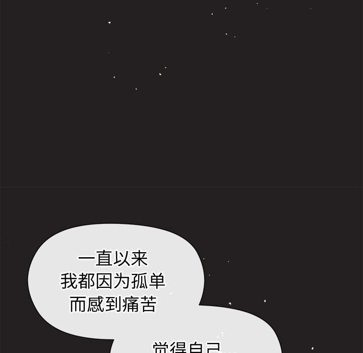 和美女上司玩游戏 第44話 韩漫图片121