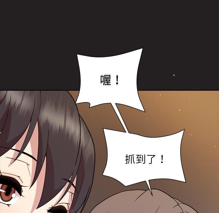 和美女上司玩游戏 第44話 韩漫图片19
