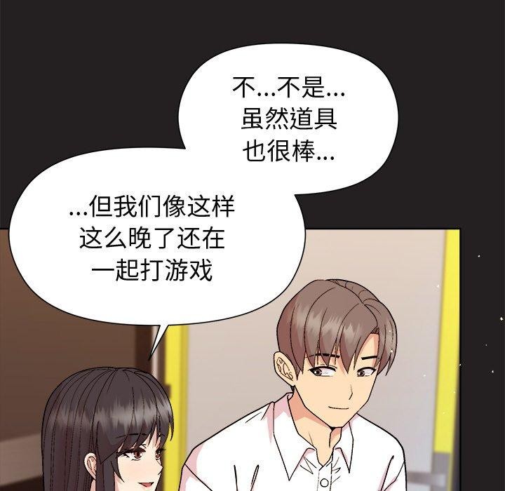 和美女上司玩游戏 第44話 韩漫图片43