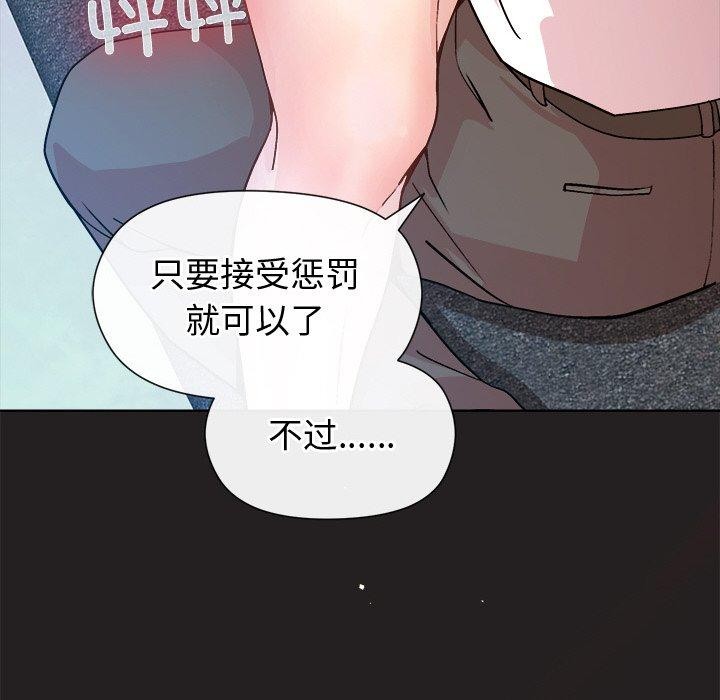 和美女上司玩游戏 第44話 韩漫图片139