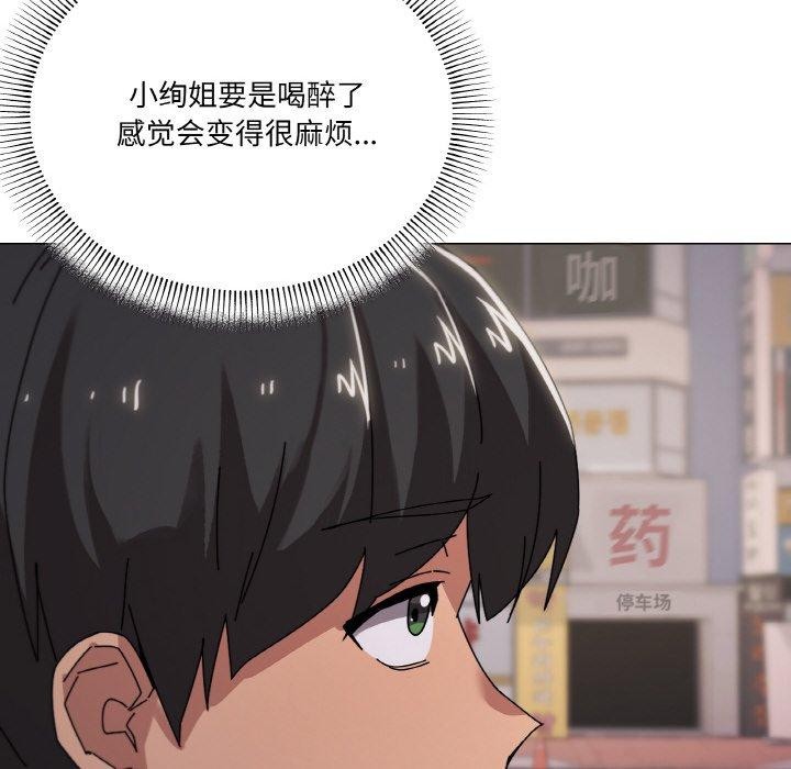 家人之间这样不好吧？ 第38話 韩漫图片106