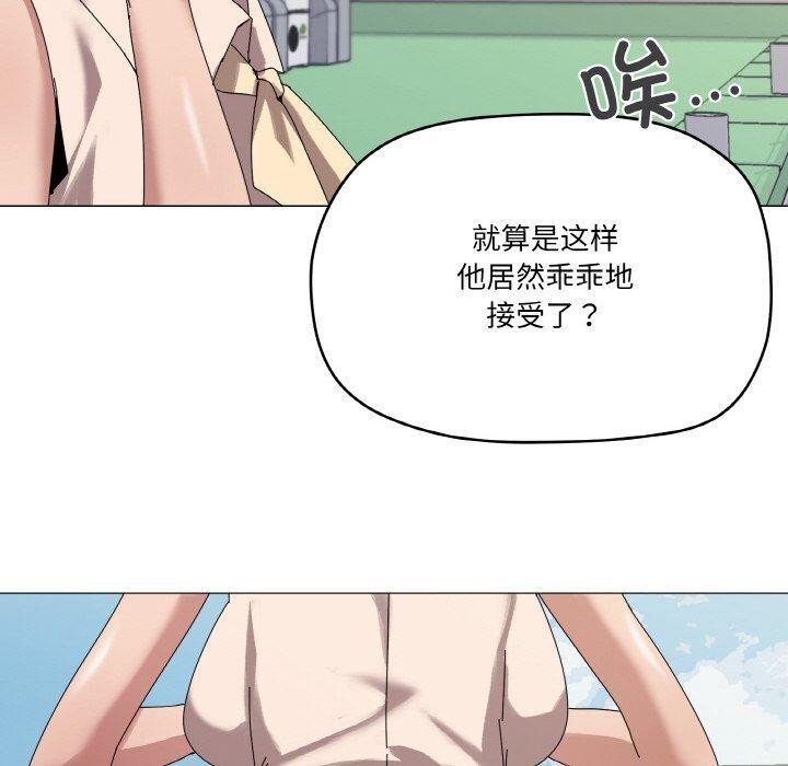 家人之间这样不好吧？ 第38話 韩漫图片70