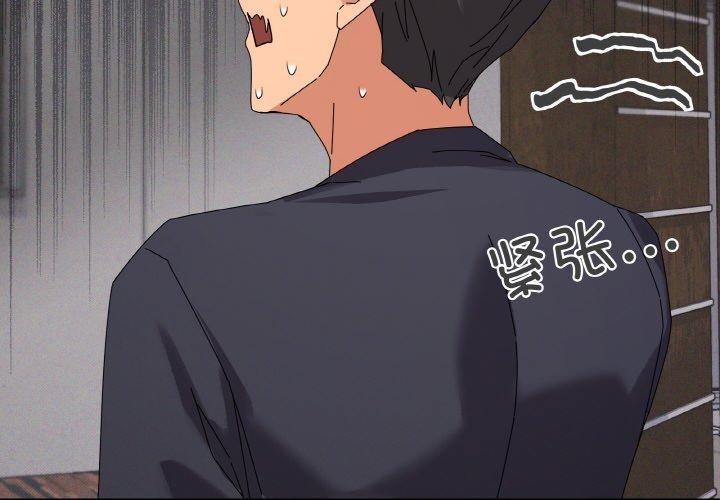 家人之间这样不好吧？ 第38話 韩漫图片4