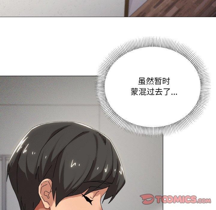 家人之间这样不好吧？ 第38話 韩漫图片57