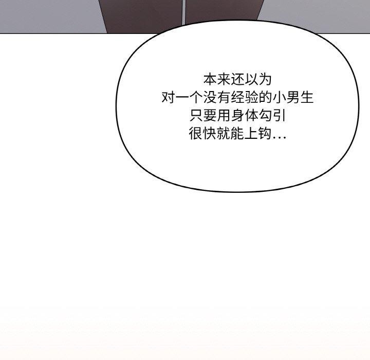 家人之间这样不好吧？ 第38話 韩漫图片72