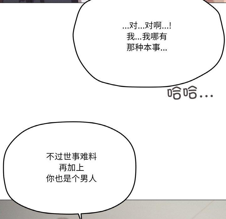 家人之间这样不好吧？ 第38話 韩漫图片37