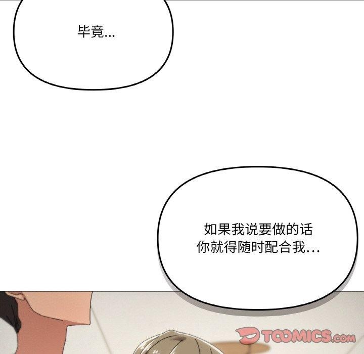 家人之间这样不好吧？ 第38話 韩漫图片45