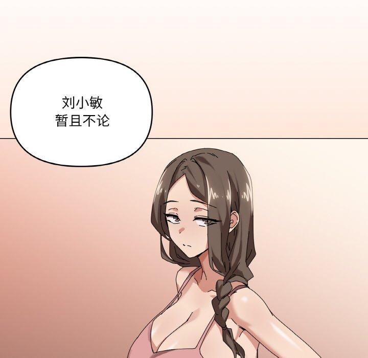 家人之间这样不好吧？ 第38話 韩漫图片73