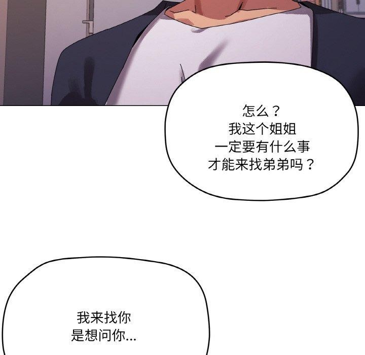 家人之间这样不好吧？ 第38話 韩漫图片101